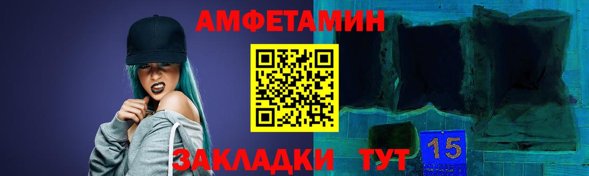 АМФ  Вход с VPN  Северобайкальск  Amphetamine Розовый 