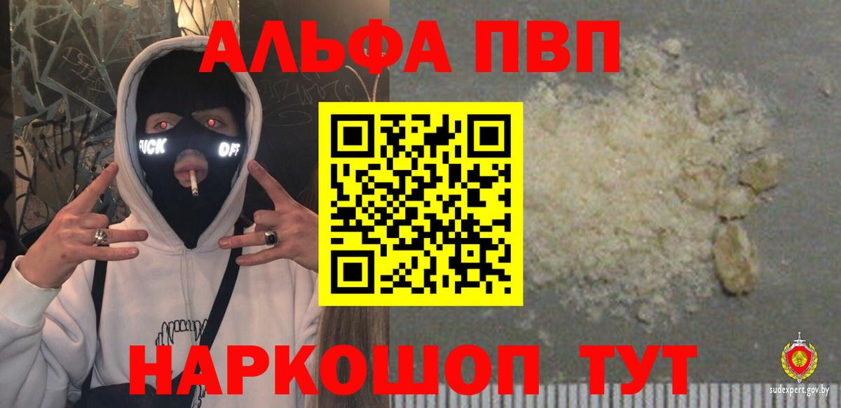 А ПВП мука  Alfa_PVP  Северобайкальск  Вход с VPN  где продают наркотики  APVP Crystall  Alpha PVP мука 