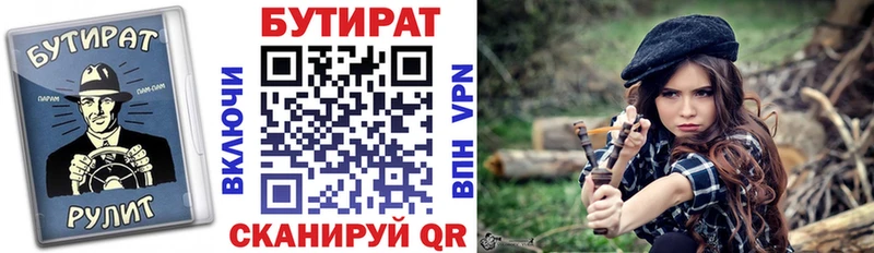 blacksprut зеркало  Северобайкальск  мориарти как зайти  БУТИРАТ вода 