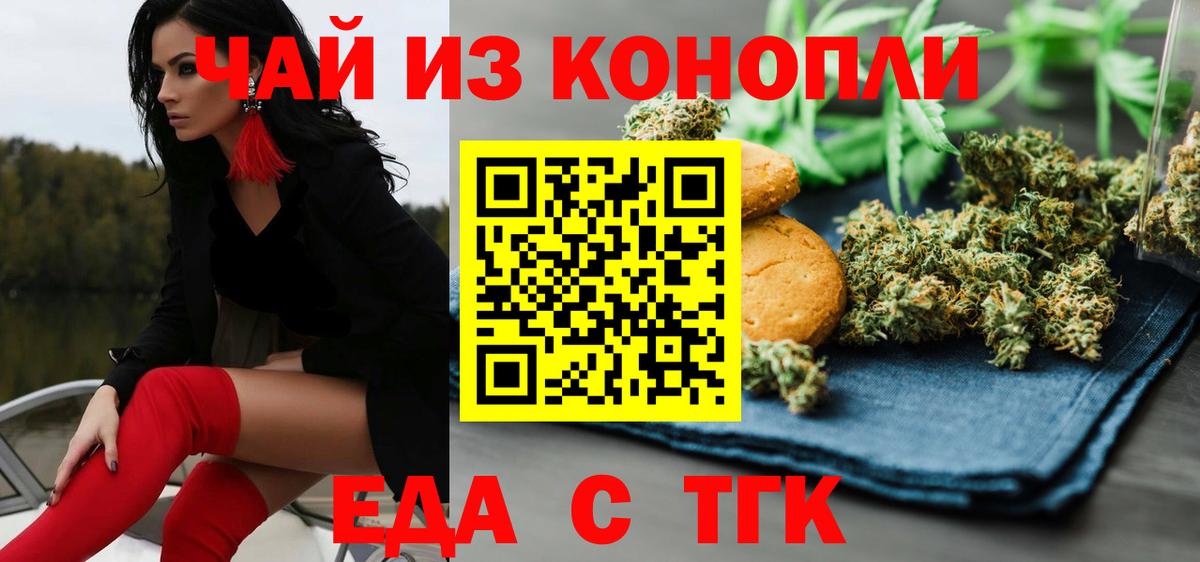 Canna-Cookies конопля  Вход с VPN  Северобайкальск 