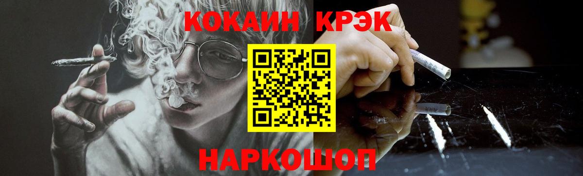 Кокаин 99% Северобайкальск