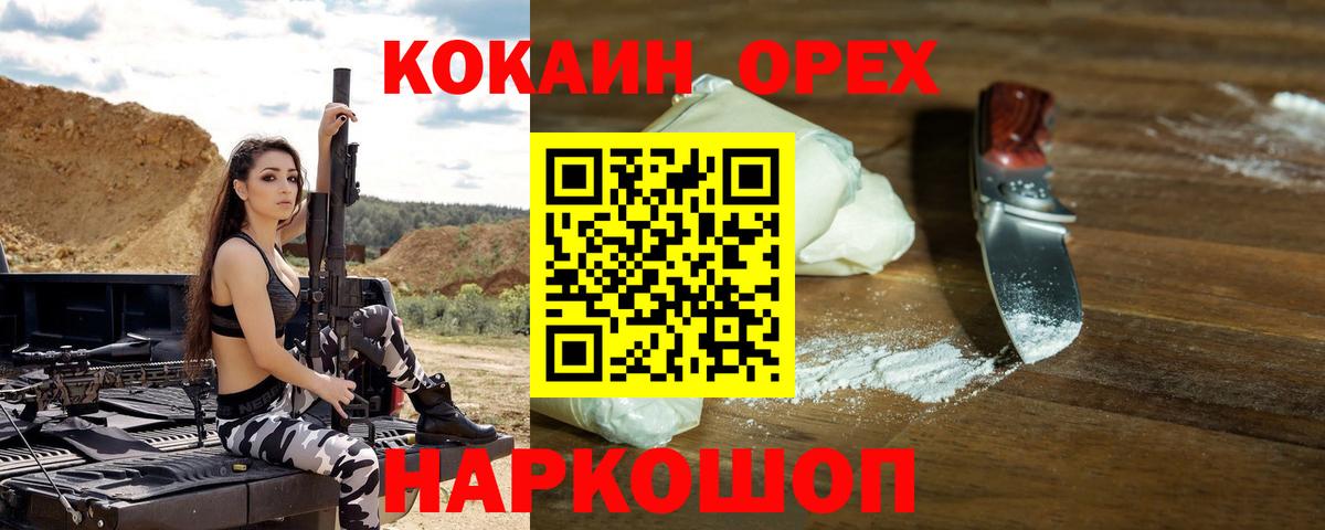 COCAIN 98%  КОКАИН  Cocaine Перу  Северобайкальск  Вход с VPN 
