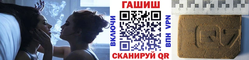 цена наркотик Северобайкальск ГАШИШ VHQ