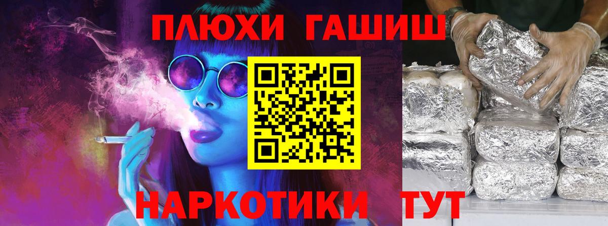Гашиш хэш  ГАШИШ VHQ  Вход с VPN  как найти наркотики  Северобайкальск 