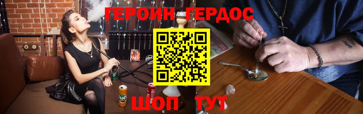 Героин герыч  Вход с VPN  ГЕРОИН  Северобайкальск 