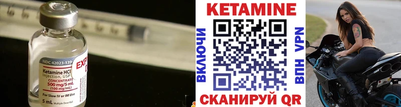 КЕТАМИН VHQ Северобайкальск