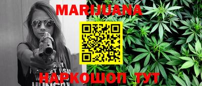 каннабис Братск