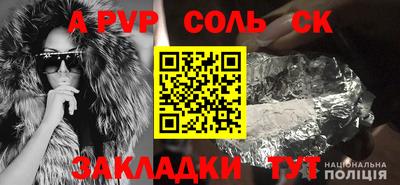 винт Донецк