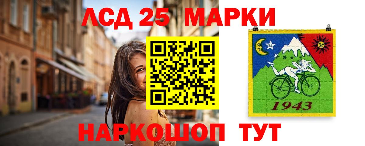ЛСД экстази ecstasy Северобайкальск