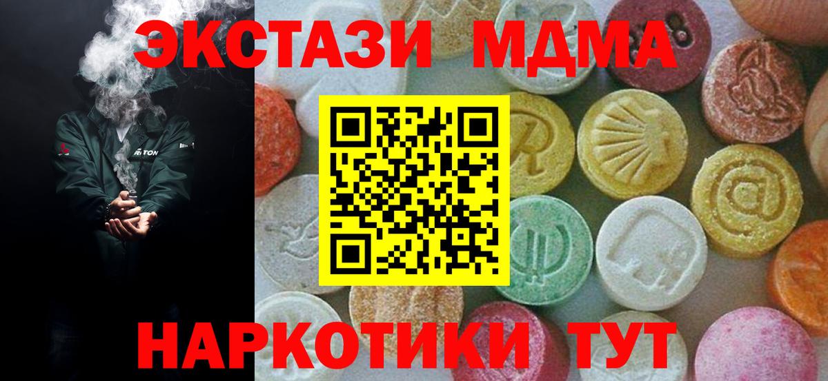 MDMA crystal  МДМА  Северобайкальск  Вход с VPN  МДМА молли 