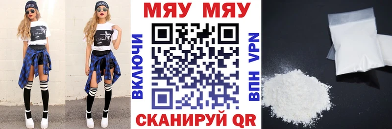 где можно купить   Северобайкальск  Меф мука 
