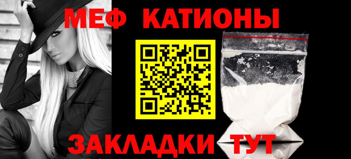 Меф кристаллы  Мефедрон  Северобайкальск  Вход с VPN 