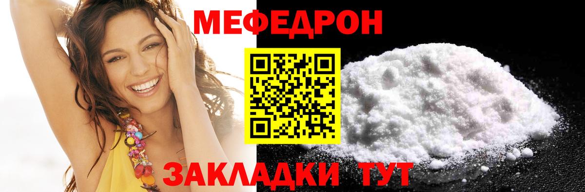 Мефедрон мука Северобайкальск