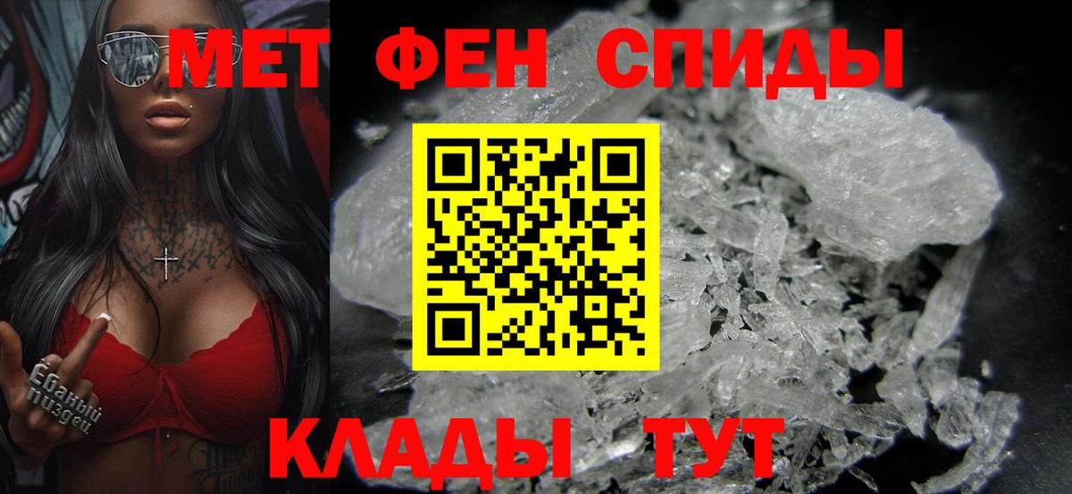 Первитин пудра Северобайкальск