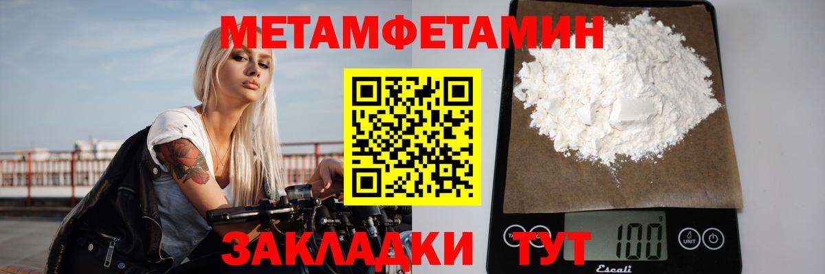 Северобайкальск  Первитин пудра  Вход с VPN 