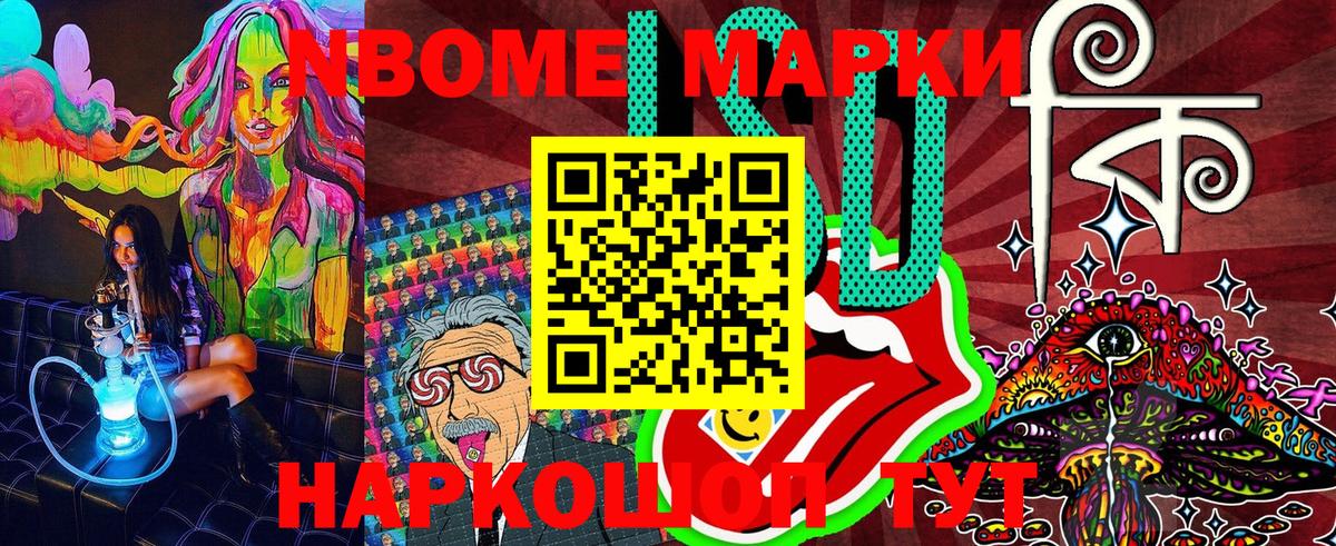 Северобайкальск  Марки N-bome 1,5мг  купить   Вход с VPN 