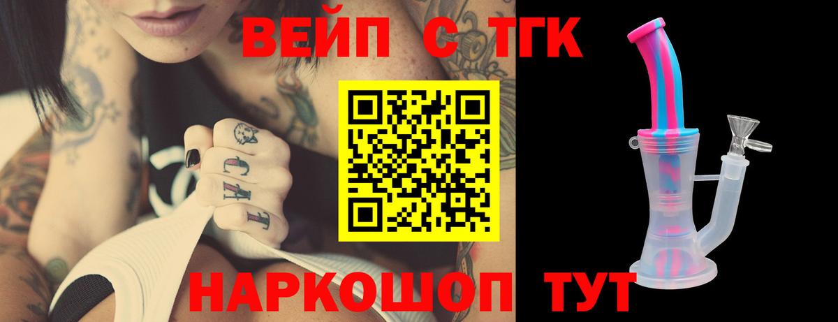 Дистиллят ТГК жижа  ТГК концентрат  Северобайкальск  Вход с VPN 
