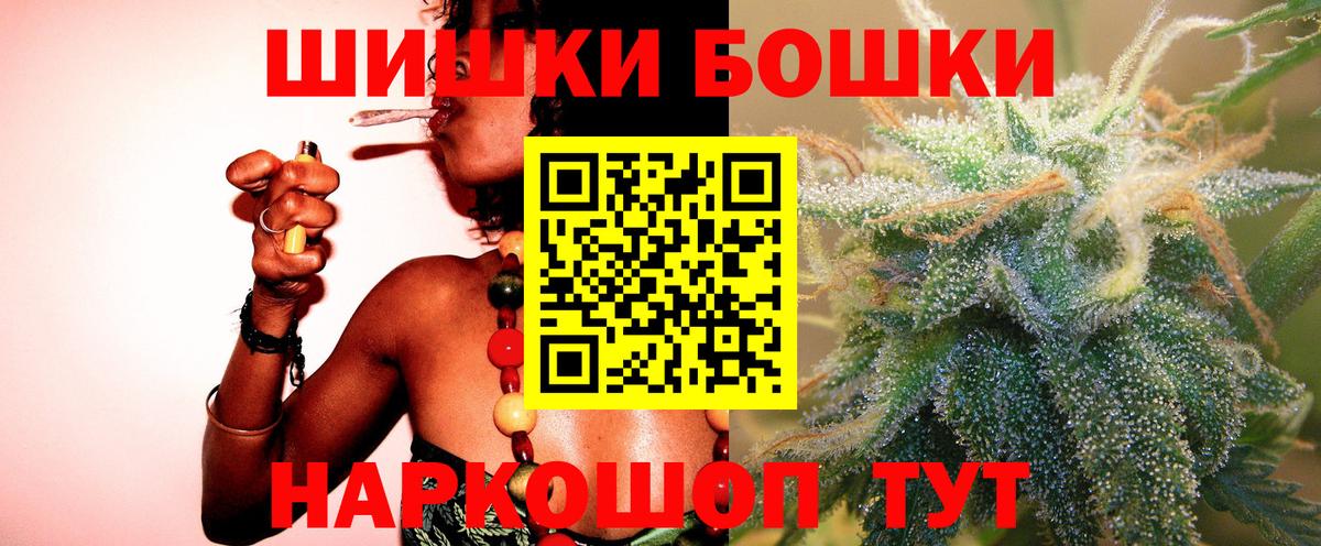 Бошки Шишки Ganja Северобайкальск