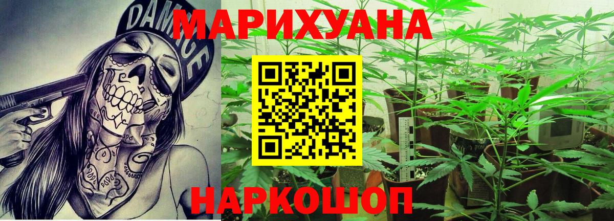 Северобайкальск  Бошки марихуана LSD WEED  Вход с VPN  Бошки марихуана THC 21% 